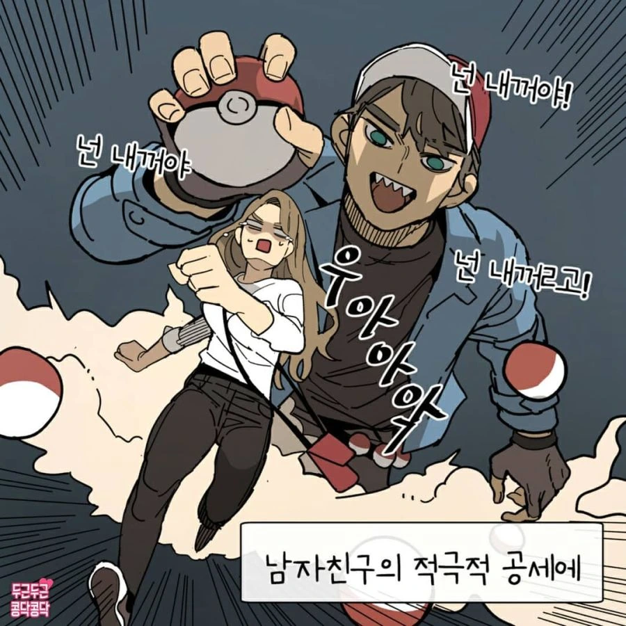 진짜 좋아하는 사람이랑 이루어지면 어떤 기분인지.manhwa