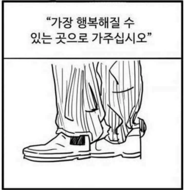 어디든 갈 수 있는 신발 manhwa - 이미지 3