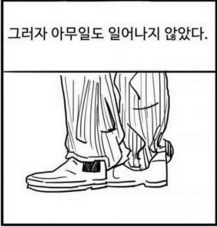 어디든 갈 수 있는 신발 manhwa - 이미지 4