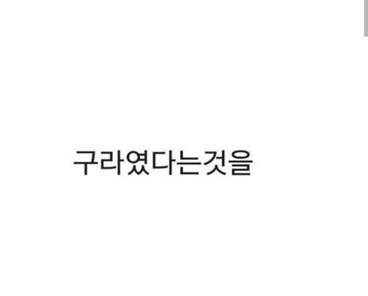 어디든 갈 수 있는 신발 manhwa - 이미지 6