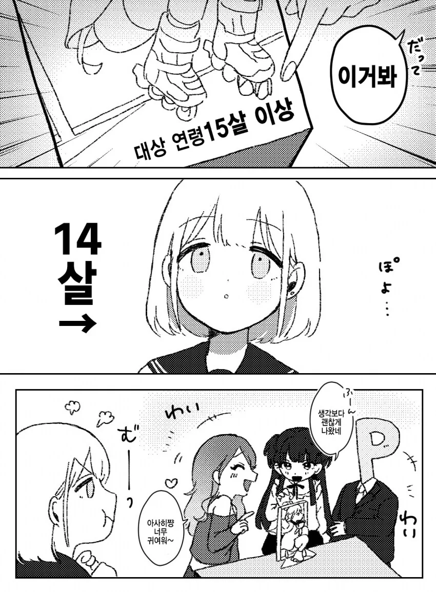 @) 자신의 피규어를 보면 안되는 아사히 - 이미지 2
