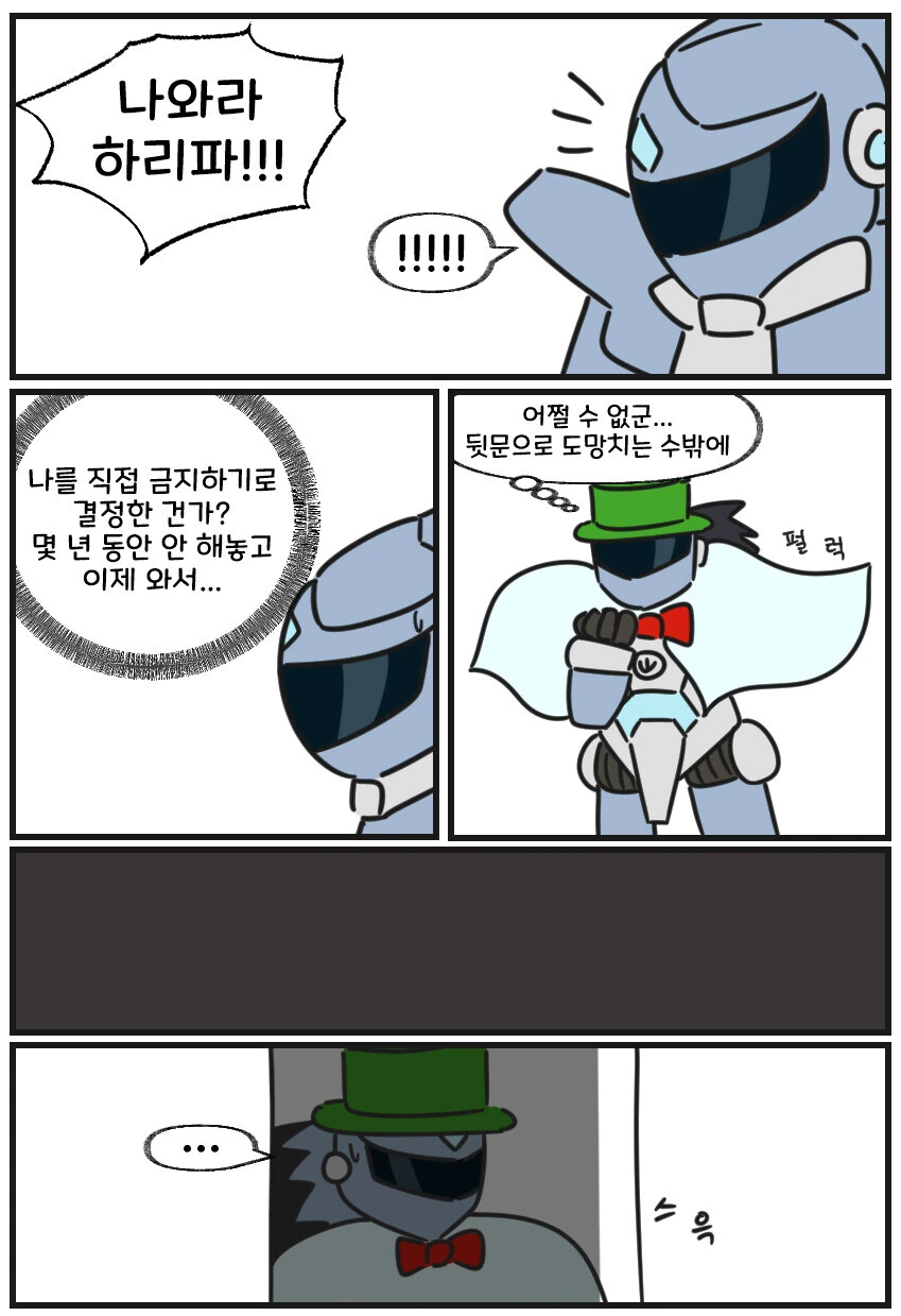 천지창조 죄로 금제먹는 만화 - 이미지 5