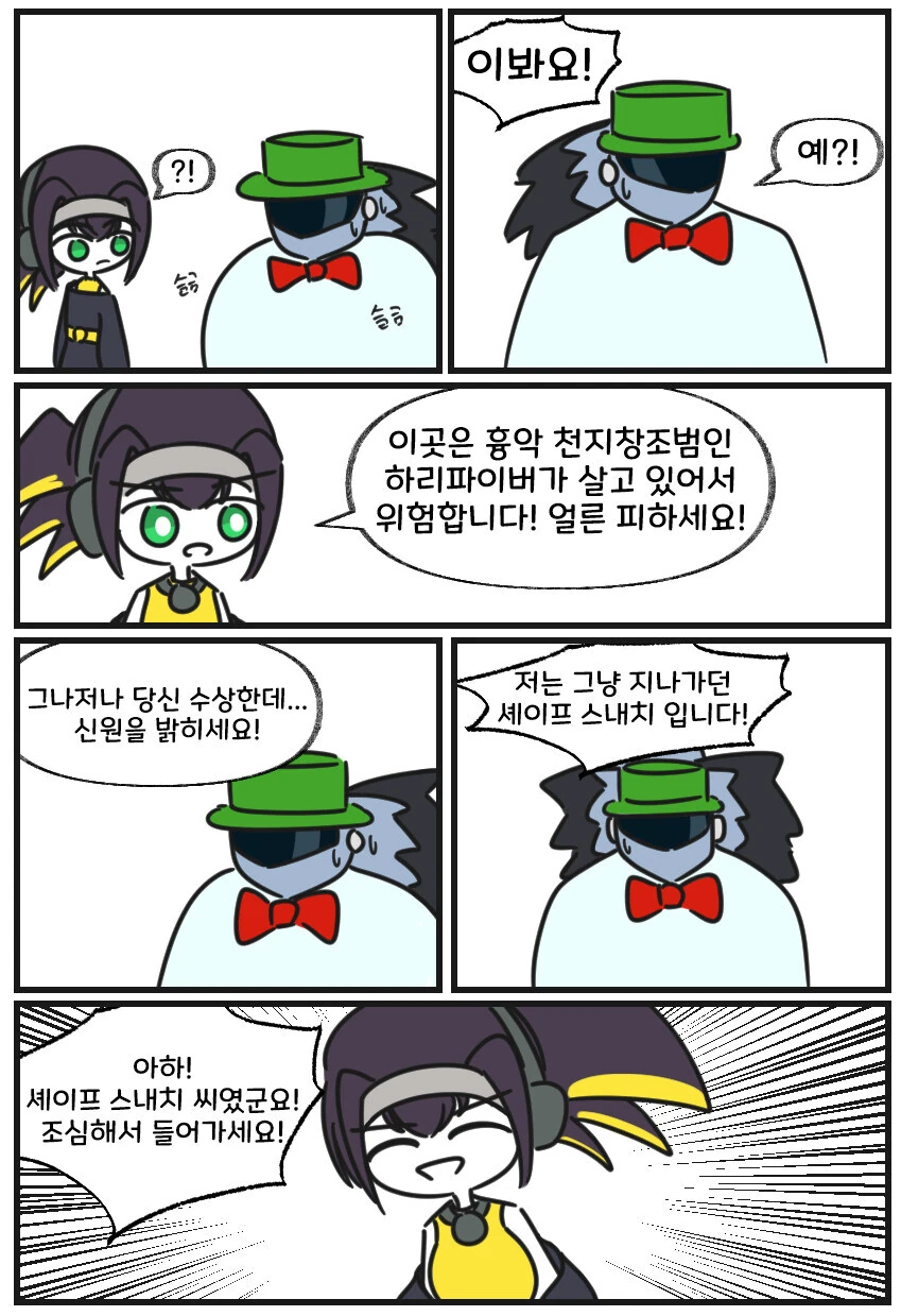 천지창조 죄로 금제먹는 만화 - 이미지 6