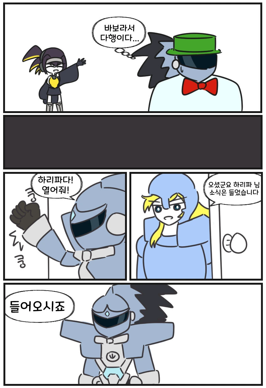 천지창조 죄로 금제먹는 만화 - 이미지 7
