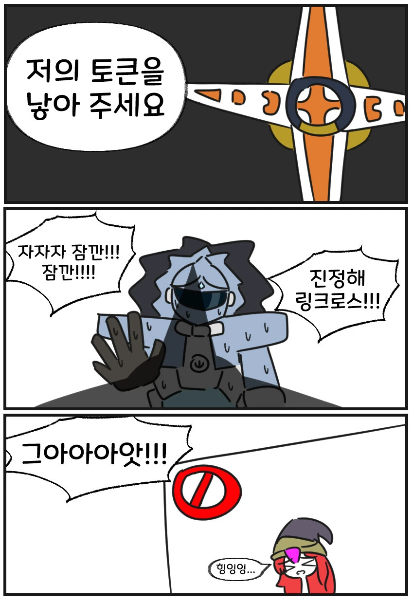 천지창조 죄로 금제먹는 만화 - 이미지 14