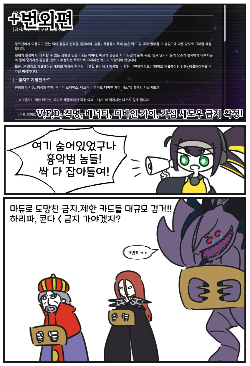 천지창조 죄로 금제먹는 만화 - 이미지 15