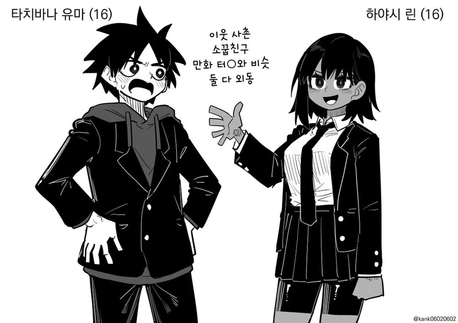 소꿉친구랑 달달한 순애물.manhwa - 이미지 2