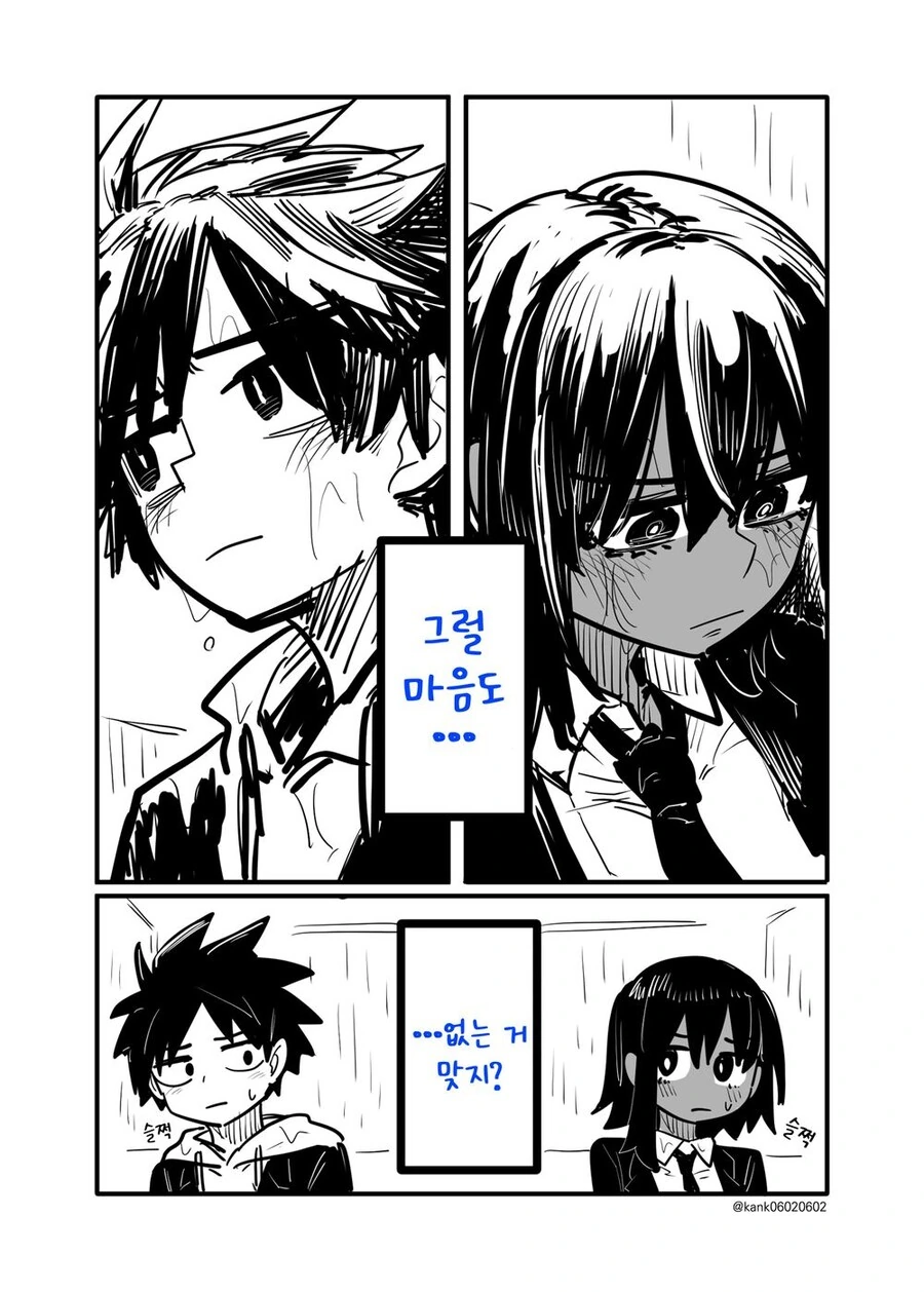 소꿉친구랑 달달한 순애물.manhwa - 이미지 6