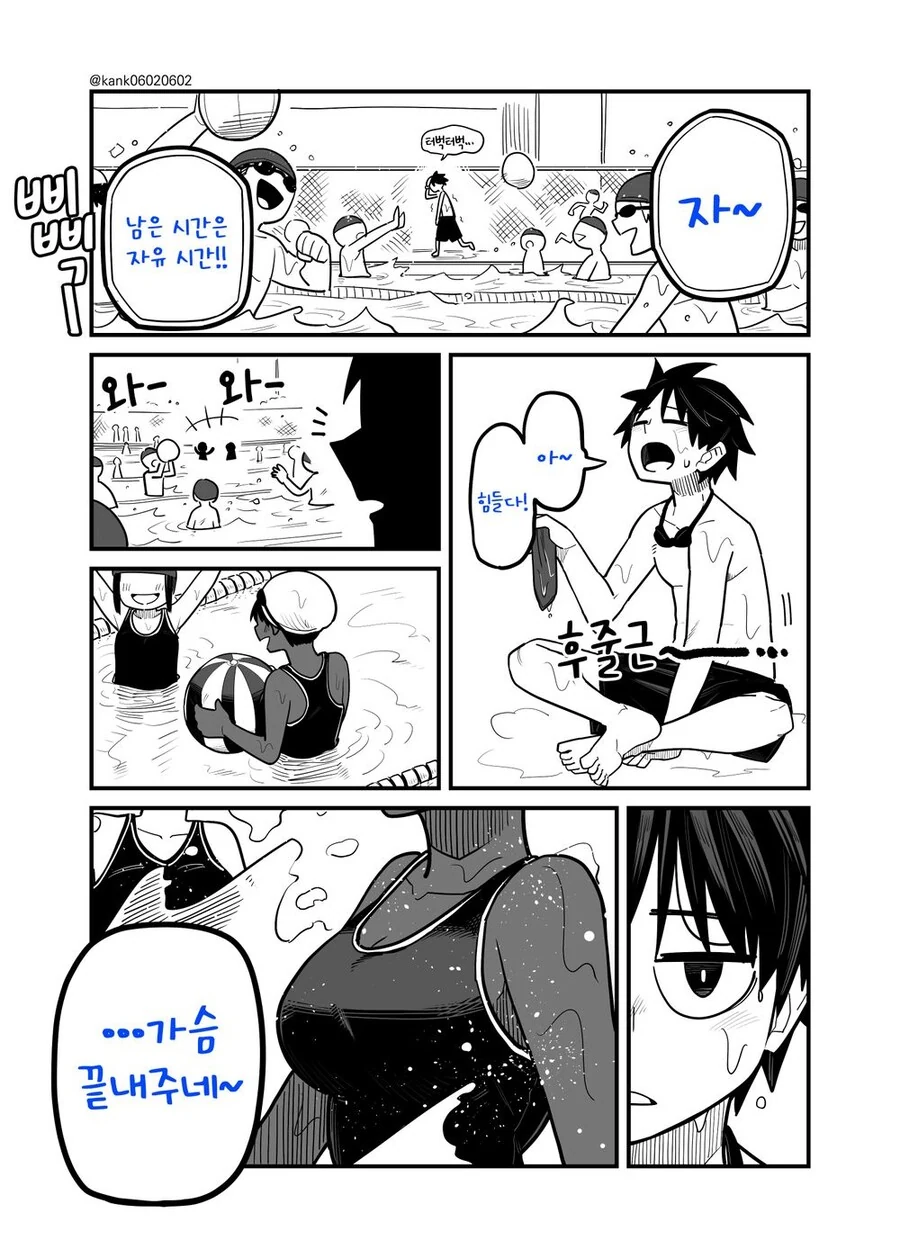 소꿉친구랑 달달한 순애물.manhwa - 이미지 12
