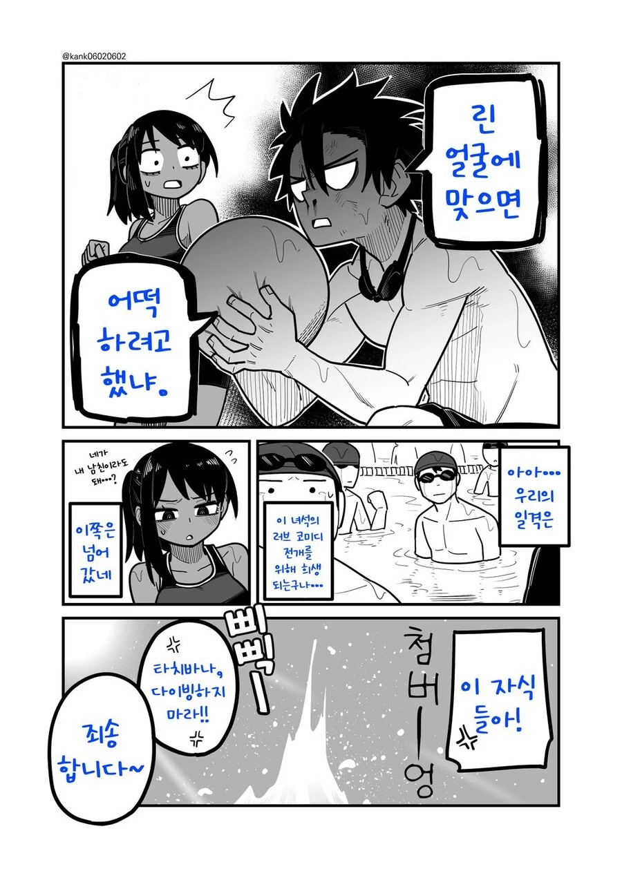 소꿉친구랑 달달한 순애물.manhwa - 이미지 15