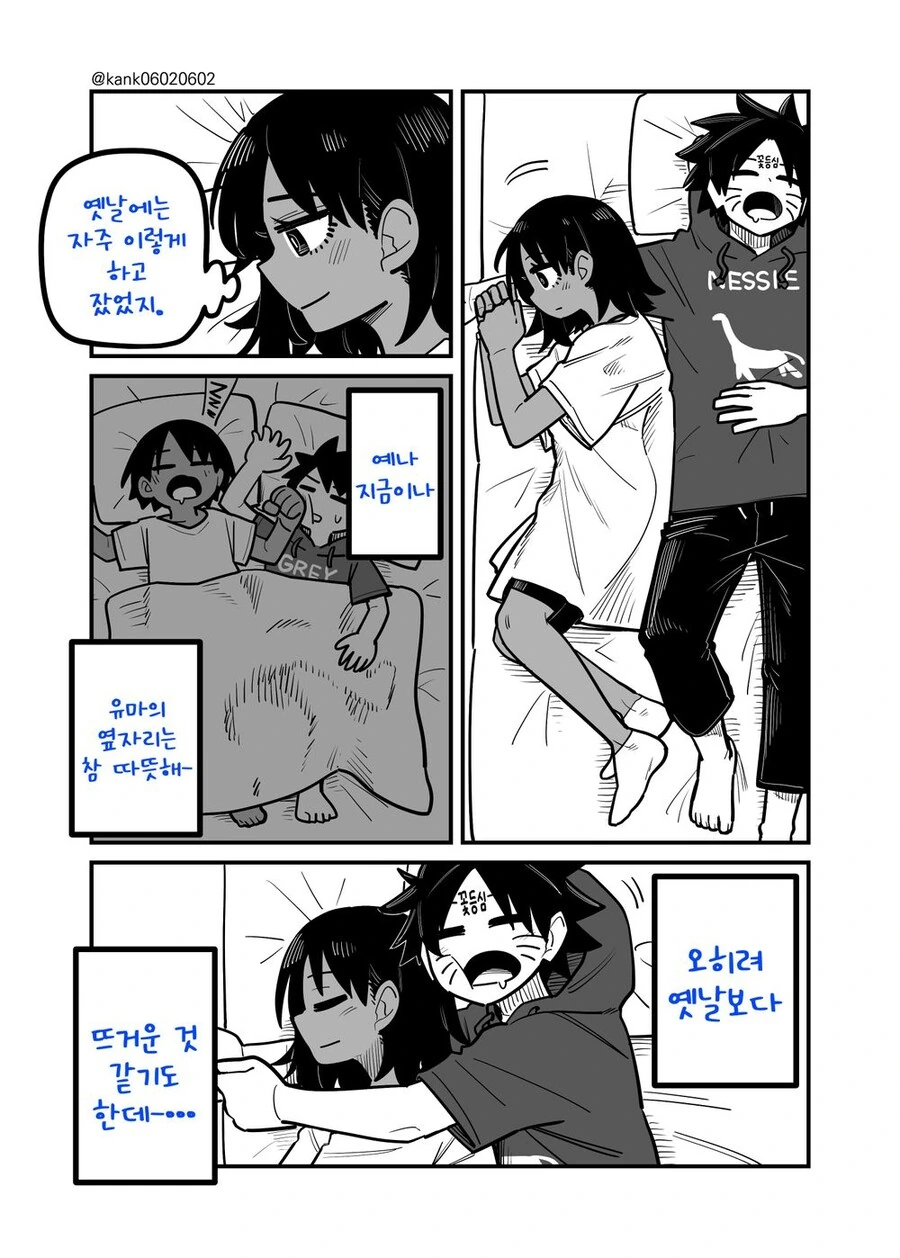 소꿉친구랑 달달한 순애물.manhwa - 이미지 19