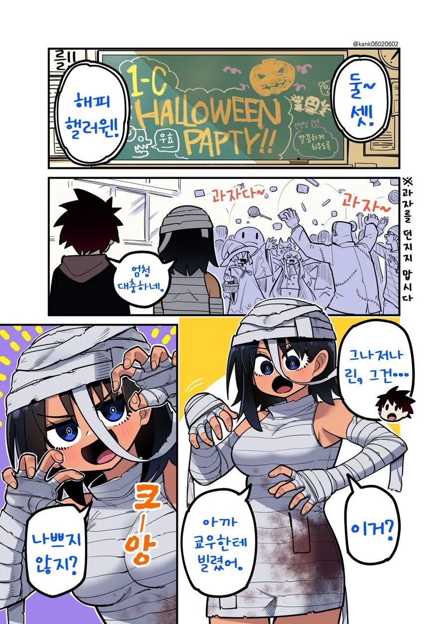 소꿉친구랑 달달한 순애물.manhwa - 이미지 25