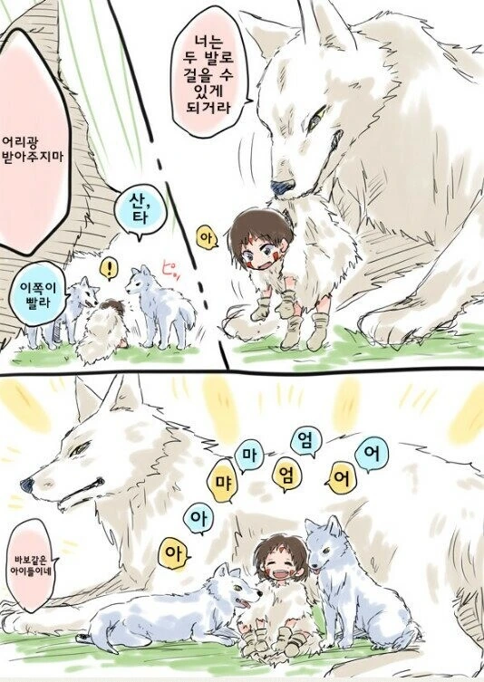 후배위 좋아하는 늑대들.manga