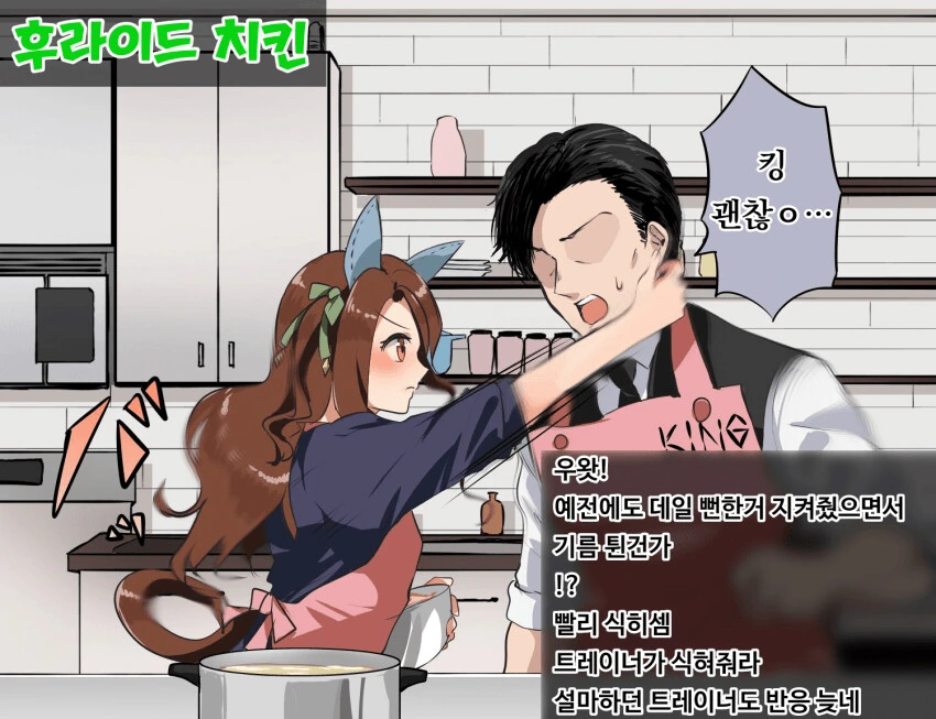 [말딸] 킹과 트레이너의 치킨 만들기 방송.manhwa - 이미지 2