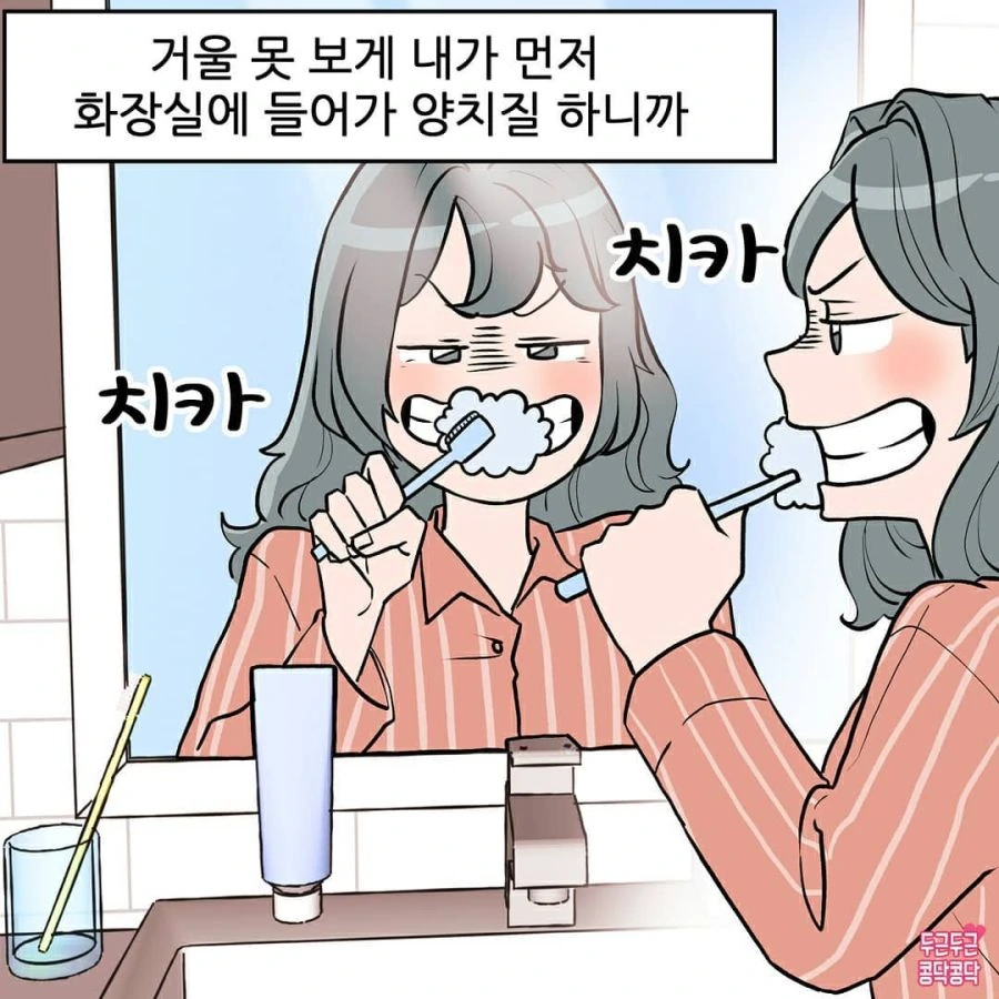 모닝 키스 하는 Manhwa - 이미지 2
