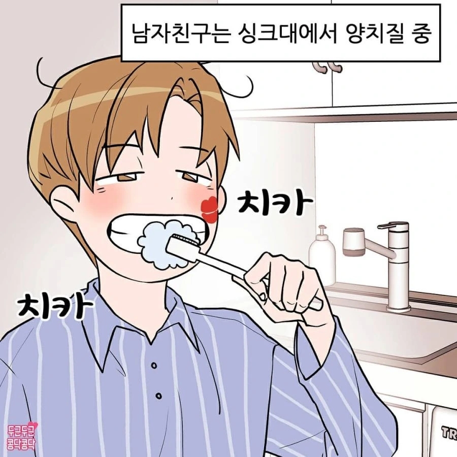 모닝 키스 하는 Manhwa - 이미지 3