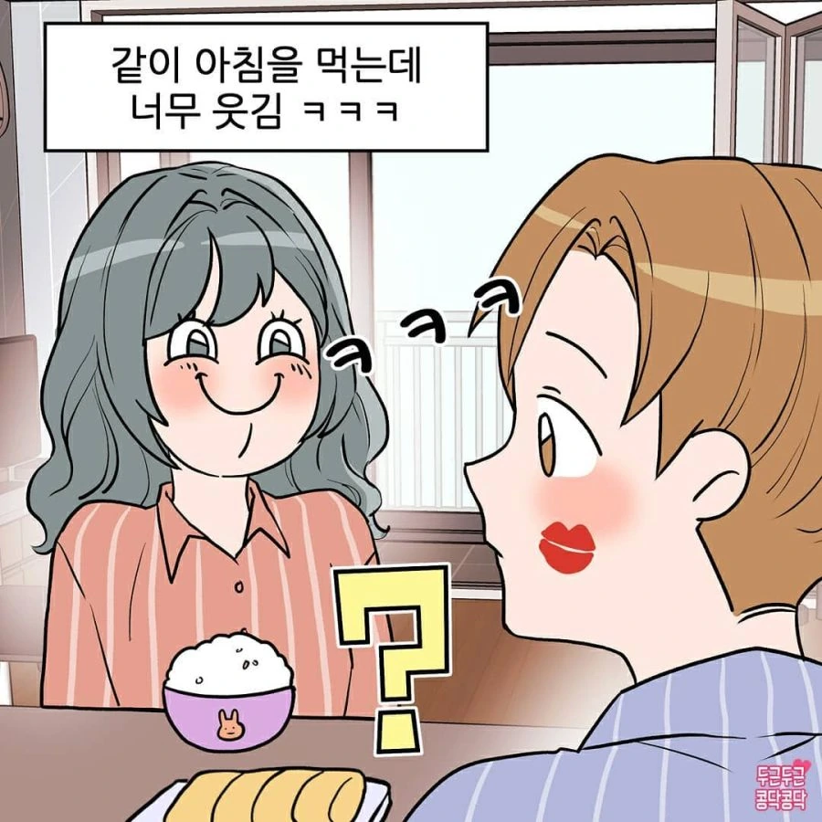 모닝 키스 하는 Manhwa - 이미지 4