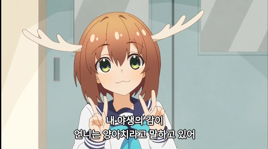 사슴아이)초반부터 다 까발리는 주인공