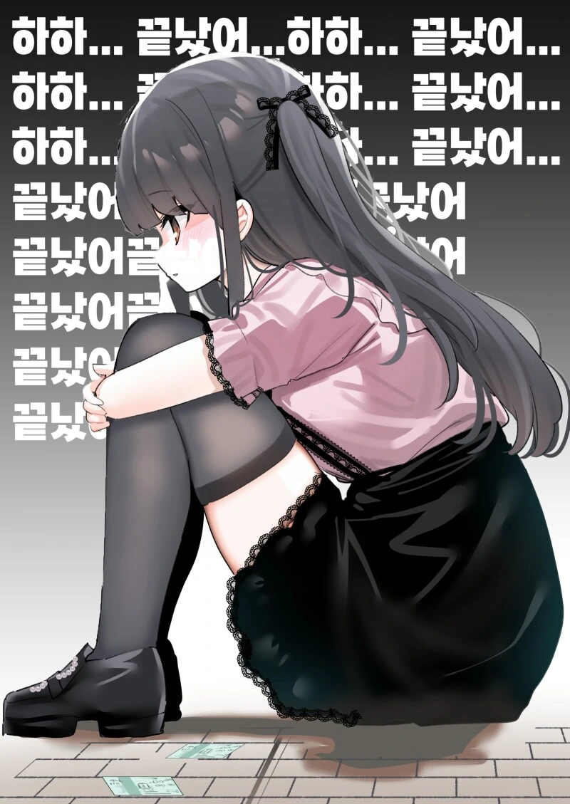 경마장에서 지뢰계 여자를 주워 먹는 만화 - 이미지 3