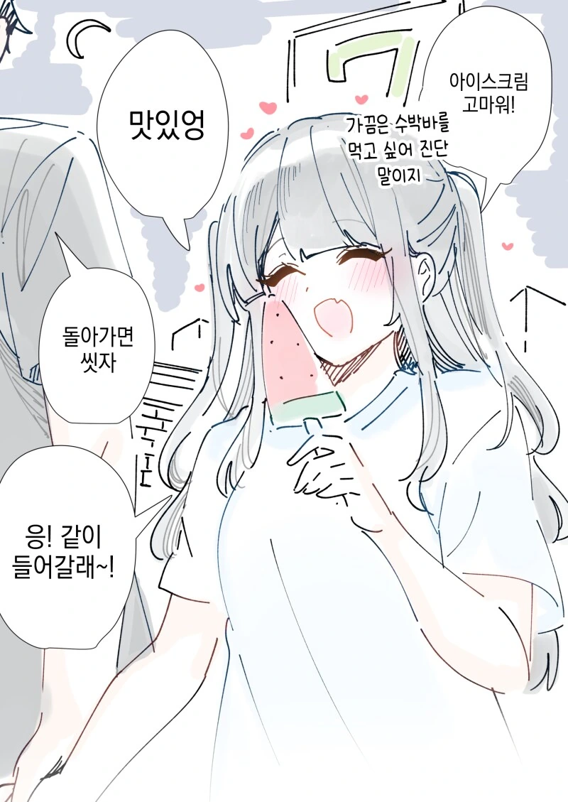 경마장에서 지뢰계 여자를 주워 먹는 만화 - 이미지 15