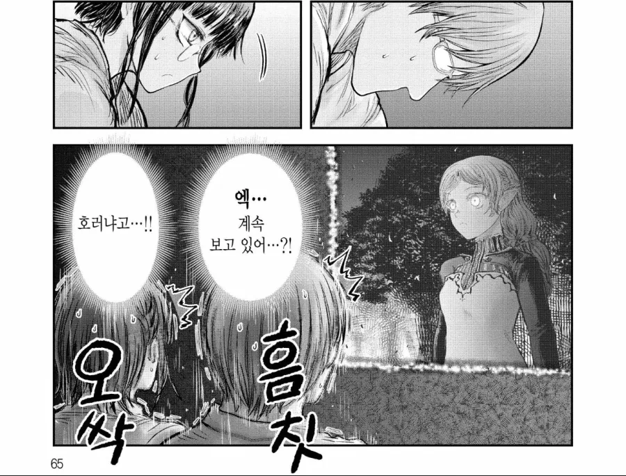 이세계삼촌) 엘프씨 특 - 이미지 6