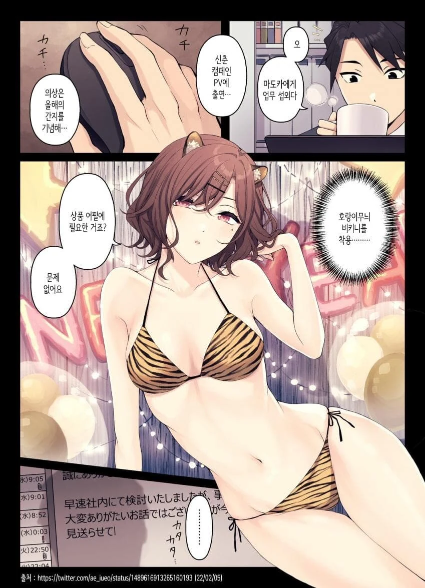 @)미세스력이 높은 마도카아아.manga - 이미지 8