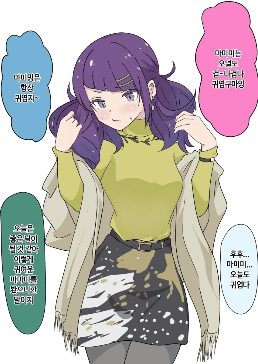 [@] 귀여워 마미미