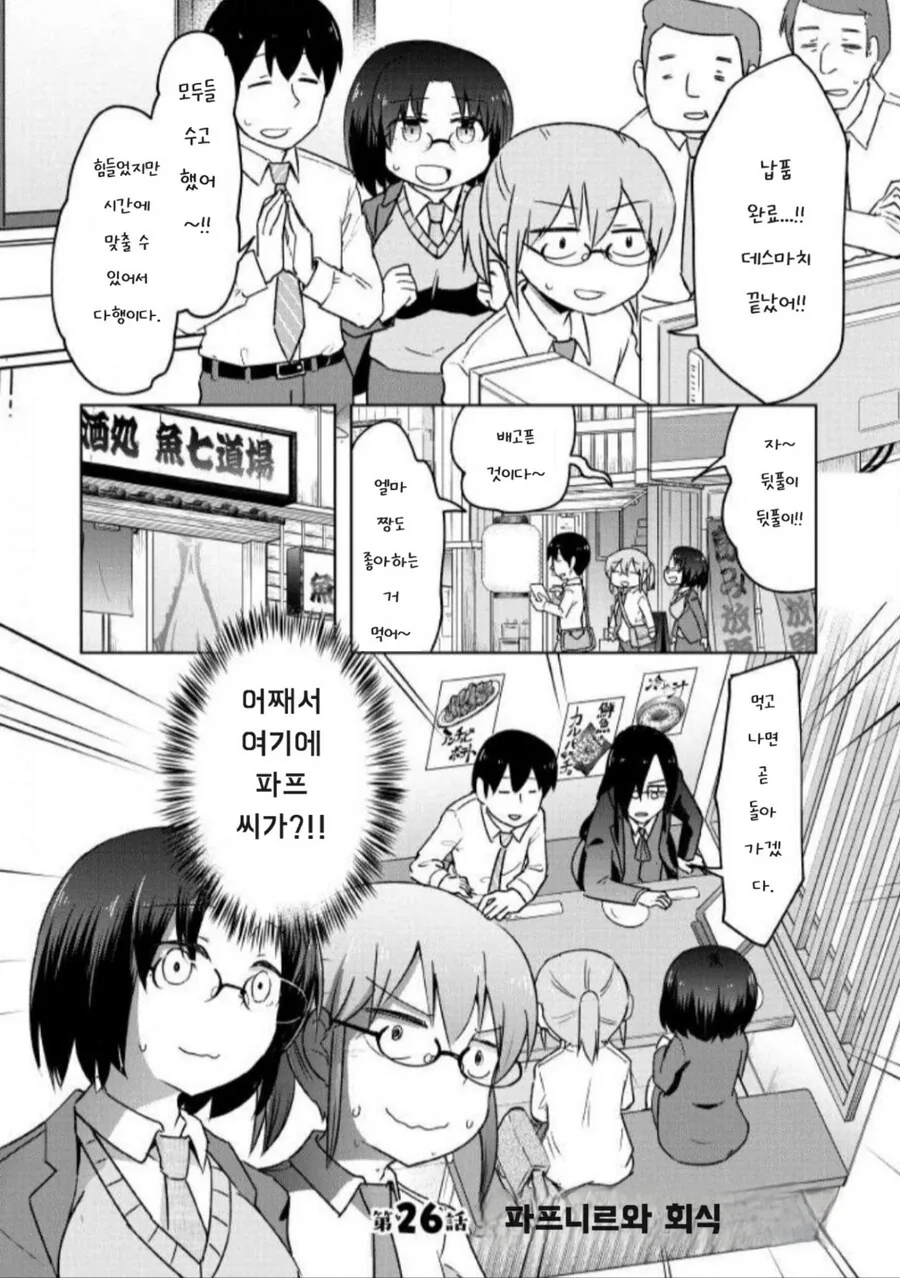 메이드래곤) 정곡을 찌르는 사룡