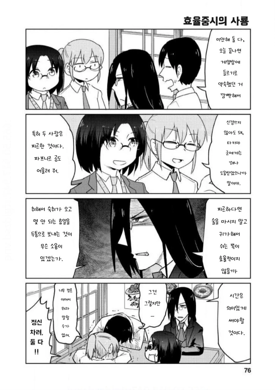 메이드래곤) 정곡을 찌르는 사룡 - 이미지 2