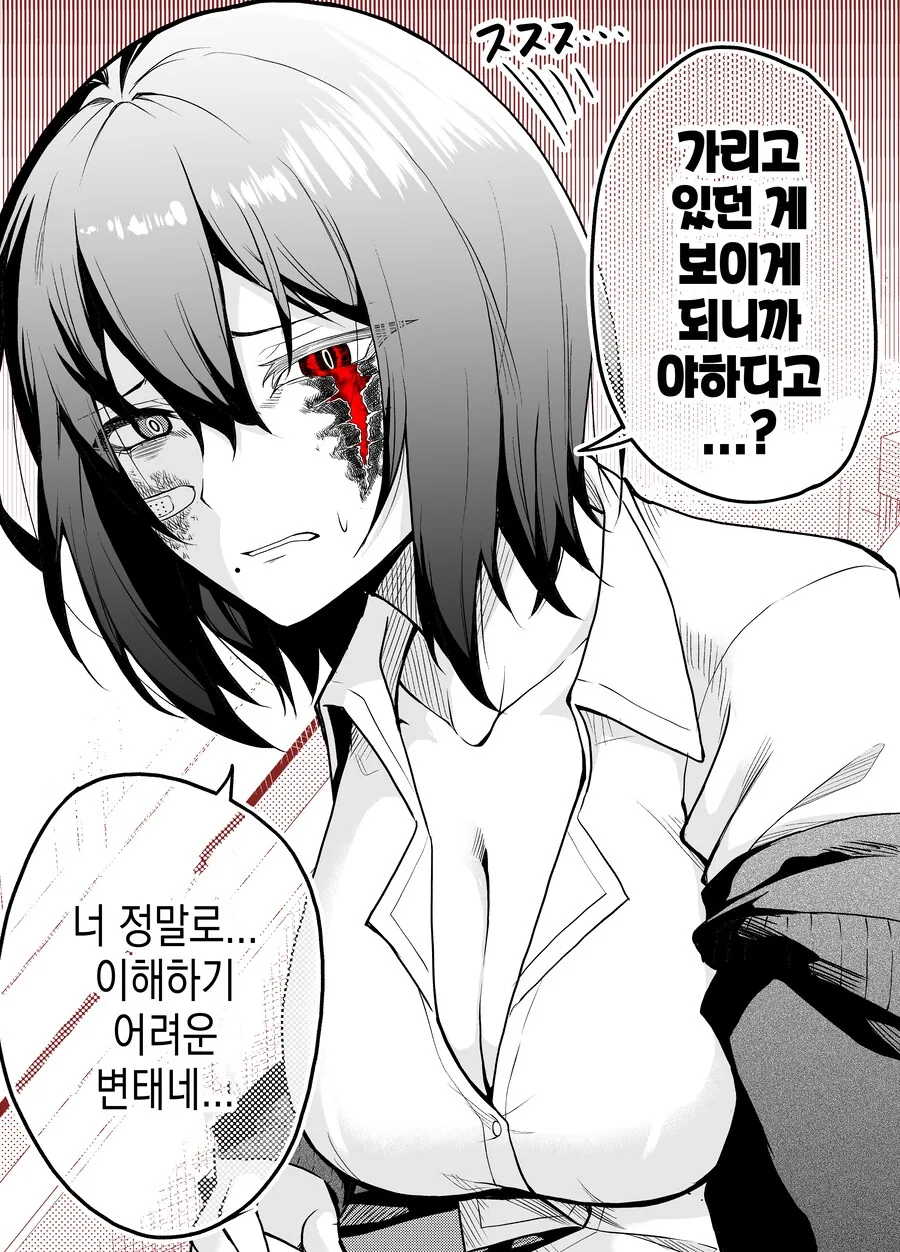 비밀이 있는 옆자리 미소녀.manwha - 이미지 7