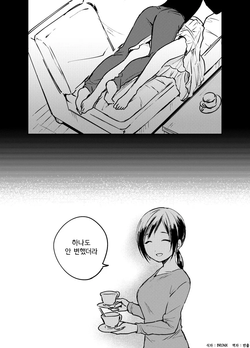 불륜 백합 만화 - 이미지 4