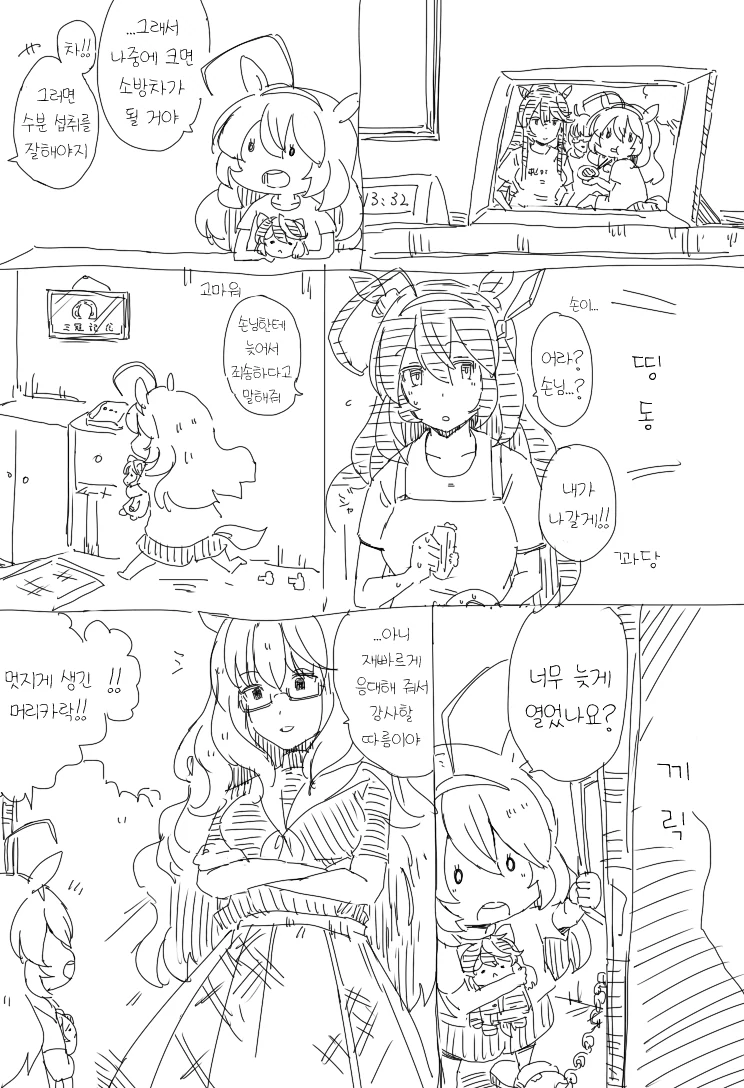 [말딸] 부르봉 딸내미와 편지.manhwa