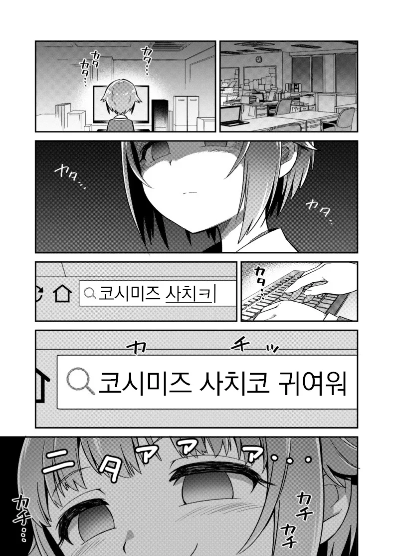 [신데마스@] 사치코 귀여워