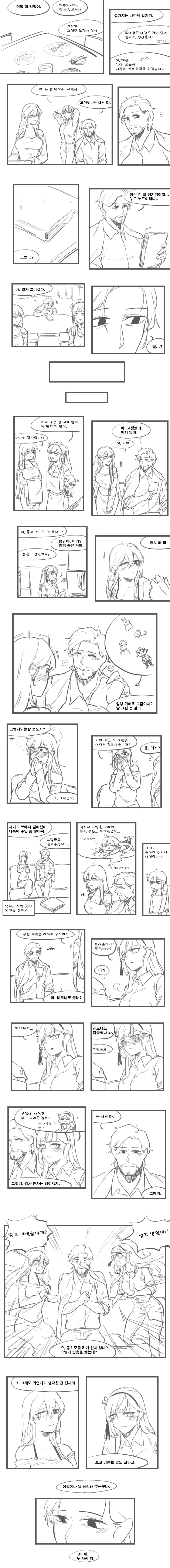 라오) 발키리와 레오나 만화