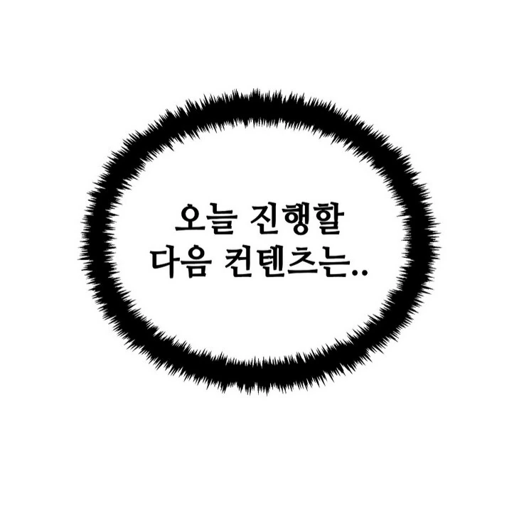 고양이만 나오면 떡상하는 인터넷 방송.manhwa