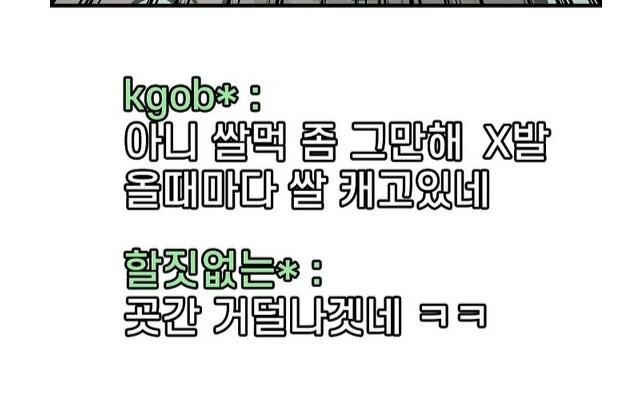 고양이만 나오면 떡상하는 인터넷 방송.manhwa - 이미지 3