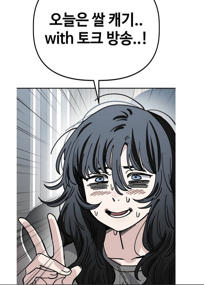 고양이만 나오면 떡상하는 인터넷 방송.manhwa - 이미지 6