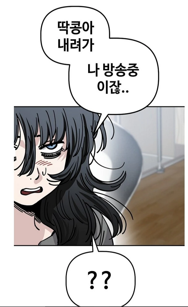 고양이만 나오면 떡상하는 인터넷 방송.manhwa - 이미지 13