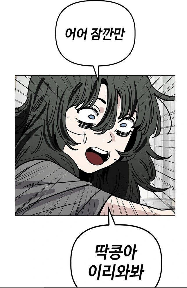 고양이만 나오면 떡상하는 인터넷 방송.manhwa - 이미지 28