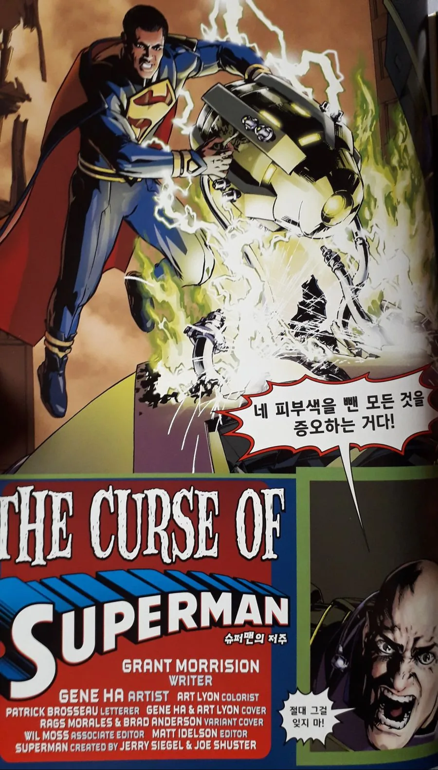 피부색으로 차별하지 않는 레이시스트.mangas - 이미지 2
