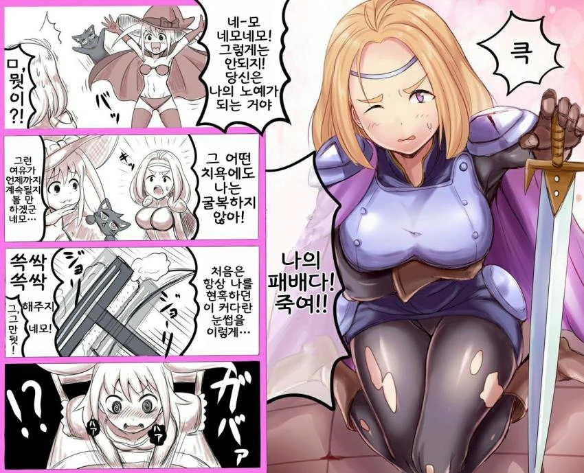 패배한 여기사 눈썹 미는 만화.mang