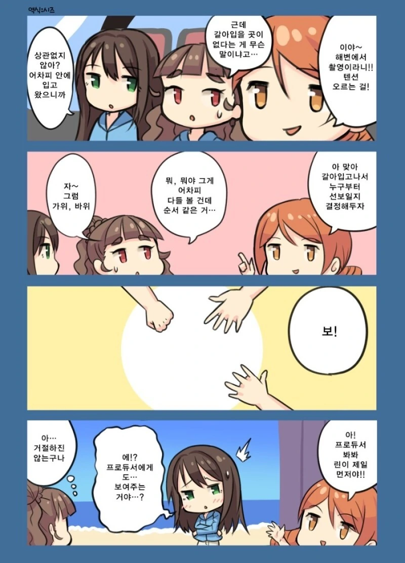 @) 수영복 트라프리 만화 - 이미지 2