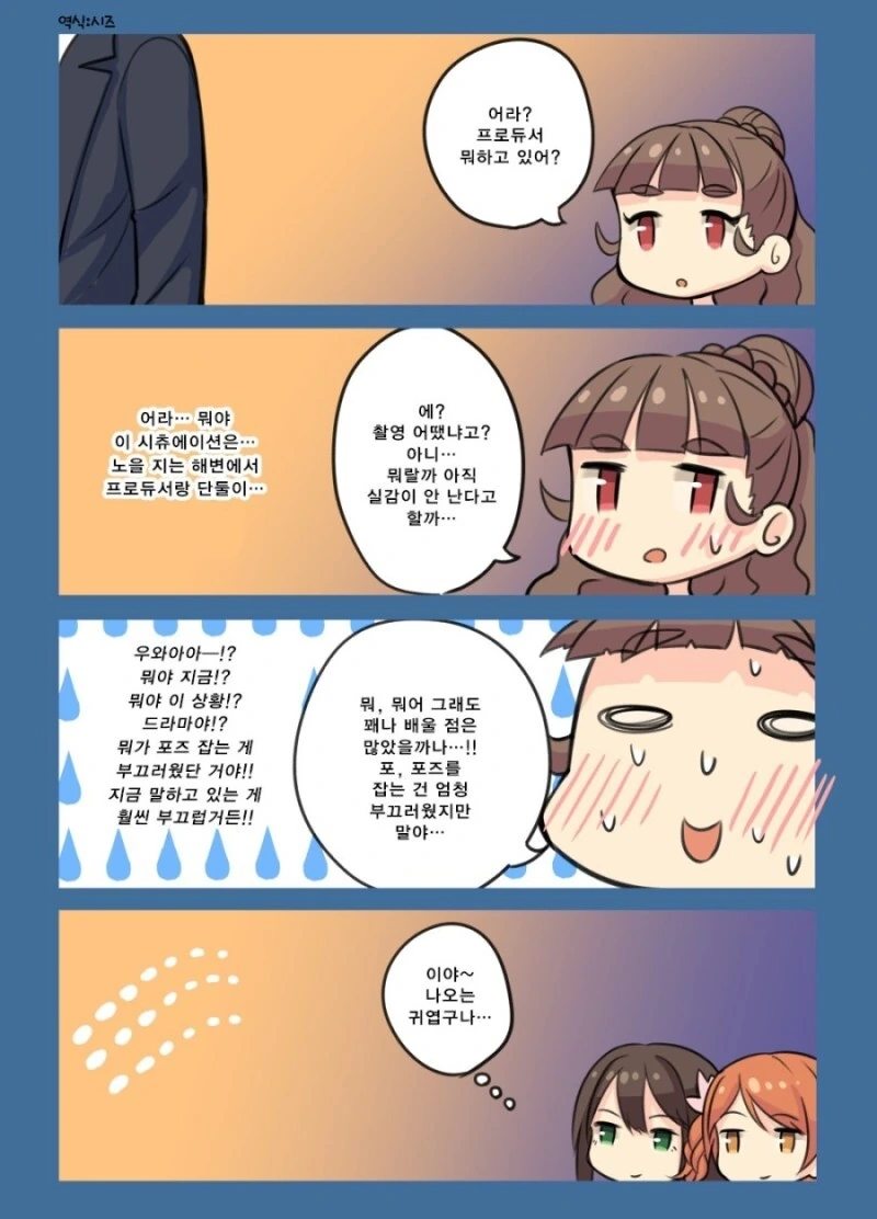 @) 수영복 트라프리 만화 - 이미지 6
