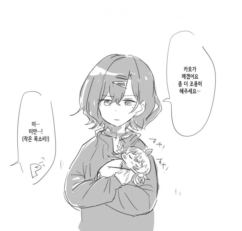 [@] 프로듀서와 결혼한 마도카.manhwa