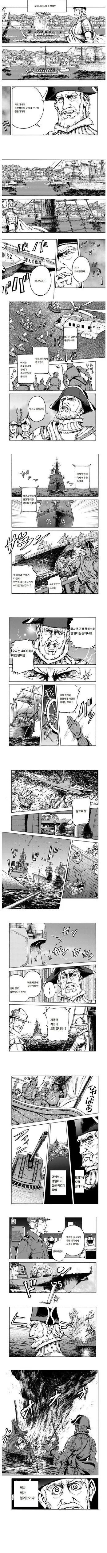 니뽄 스고이!를 위해 집나가는 개연성.manga