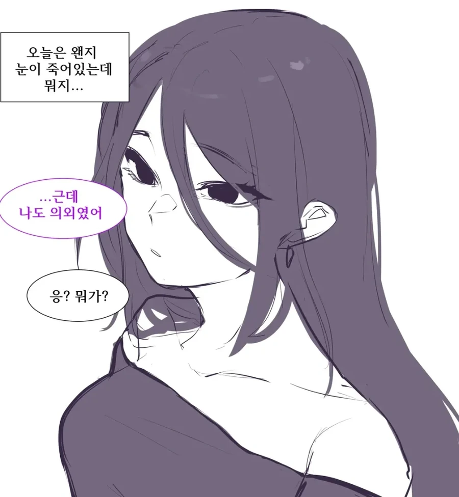 클럽에서 여사친을 만난 만화 - 이미지 3