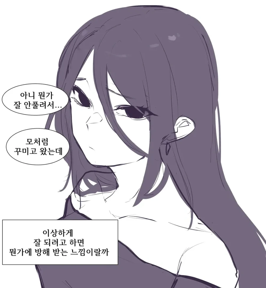 클럽에서 여사친을 만난 만화 - 이미지 5