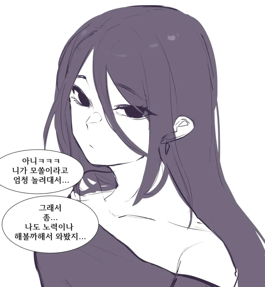 클럽에서 여사친을 만난 만화 - 이미지 7