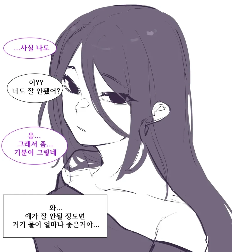 클럽에서 여사친을 만난 만화 - 이미지 9