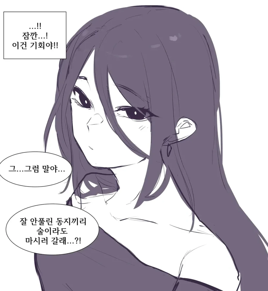 클럽에서 여사친을 만난 만화 - 이미지 10